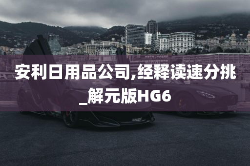 HG6